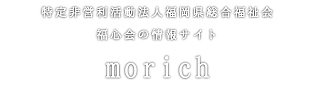 morich(モリチ)